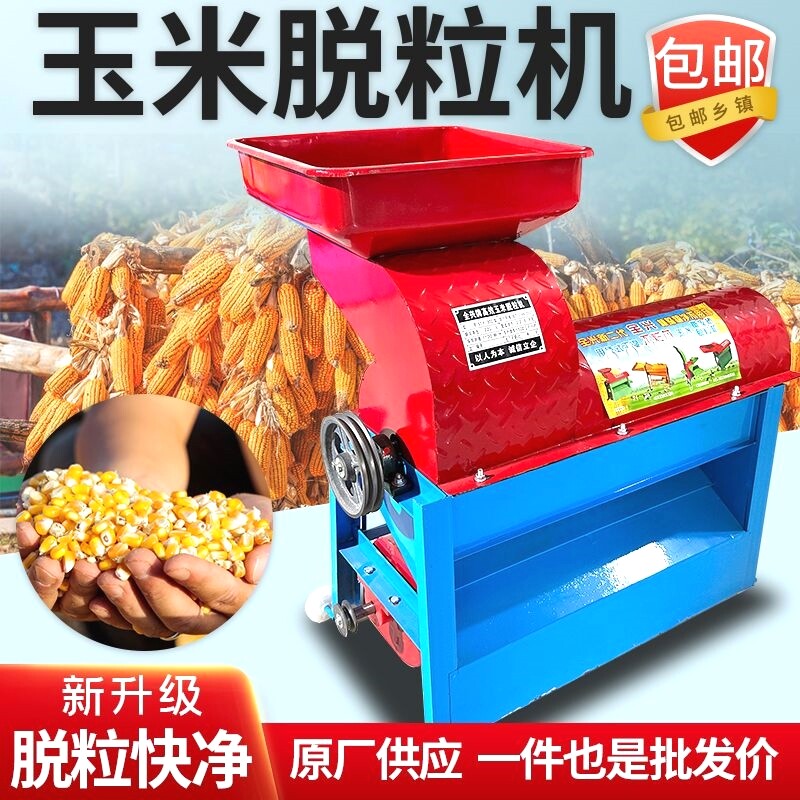 新款玉米脱粒机玉米棒子苞谷家用苞米机全自动加厚打玉米机脱粒机