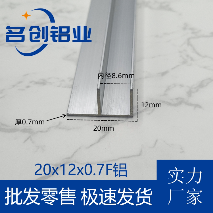 铝合金F型槽铝20*12U型槽铝F型包边条收口条淋浴房预埋件玻璃卡槽