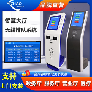 银行排队机叫号机自动取号机取票机无线排号机器诊所医院挂号系统