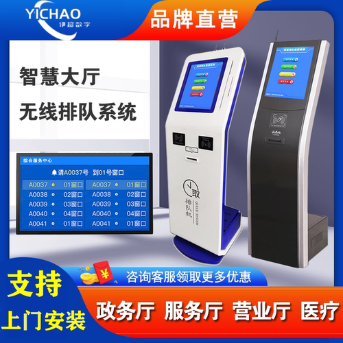 银行排队机叫号机自动取号机取票机无线排号机器诊所医院挂号系统