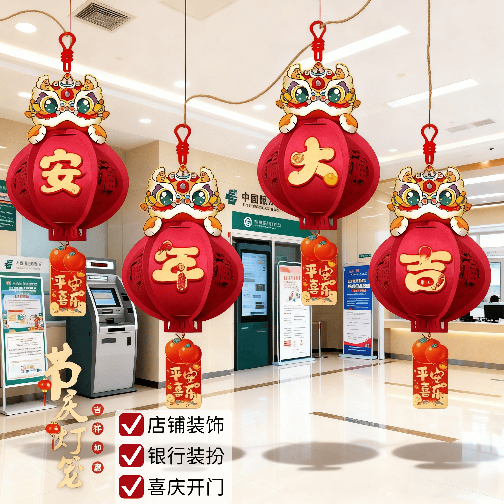 开门红职场布置2026年元旦银行厅堂装饰灯笼新年保险公司氛围挂饰