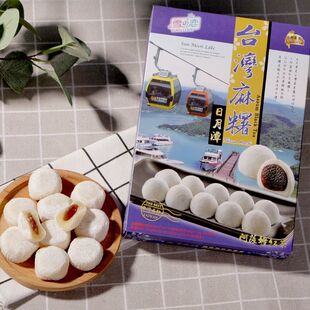 台湾特产雪之恋麻薯黑糖红豆味夹心麻糍糯米糍粑红茶味零食糕点