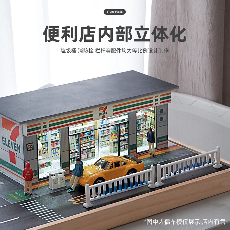 164仿真便利店街景车模停车场模型场景实木带灯展示盒