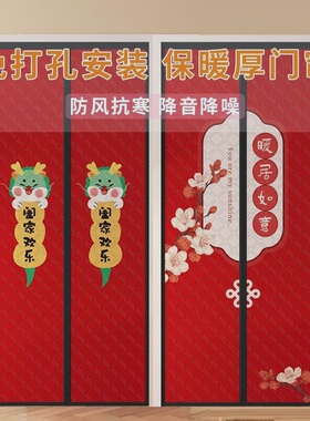 棉门帘免打孔室内加厚夹棉自吸粘冬天保暖挡风帘防寒防冷家用隔断