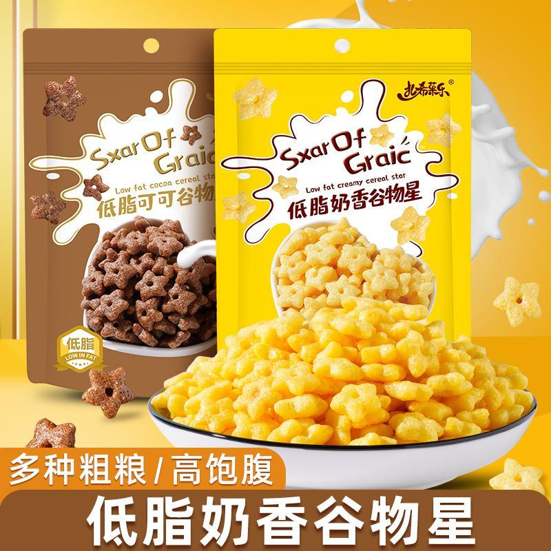谷物星奶香可可味麦片谷物玉米片儿童球泡冲泡早餐谷物脆即食零食