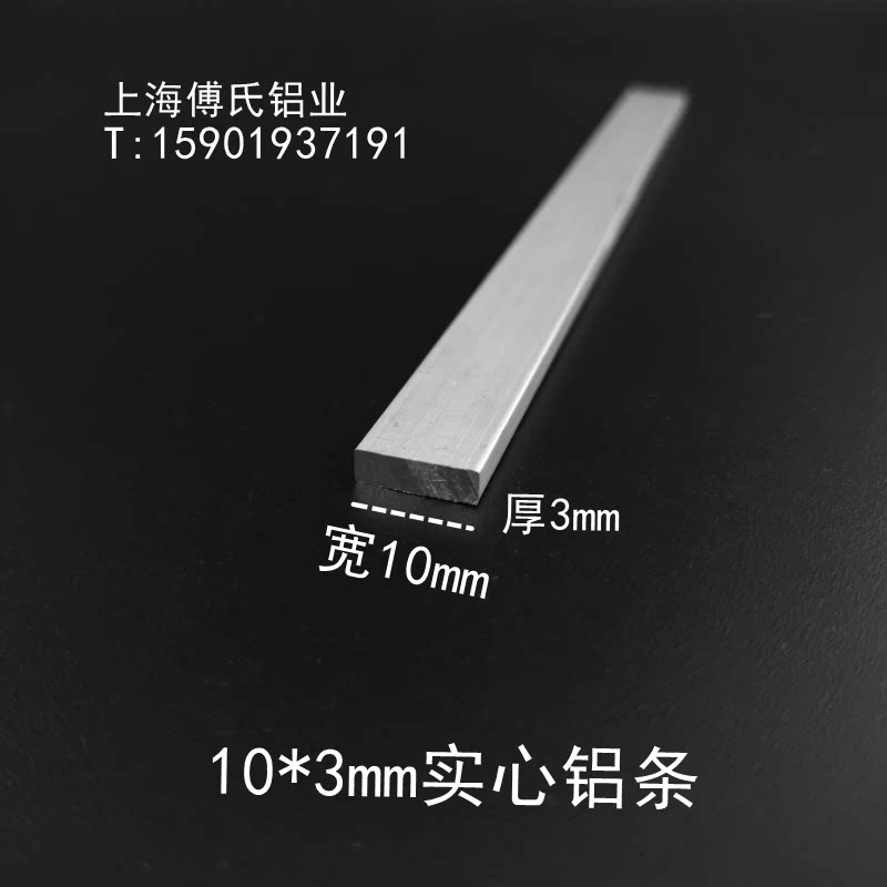 10*3mm扁铝 铝排 铝合金装饰条 铝方条 实心铝条铝压条 diy铝型材