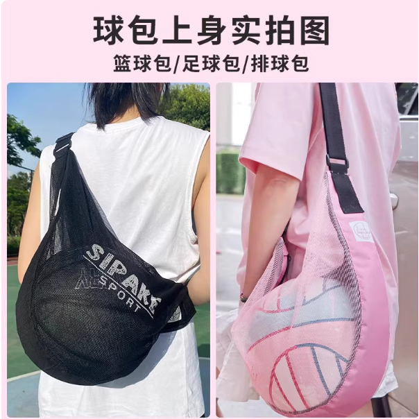 运动篮球包收纳袋子斜跨单肩双肩背包足球排球通用网兜儿童训练