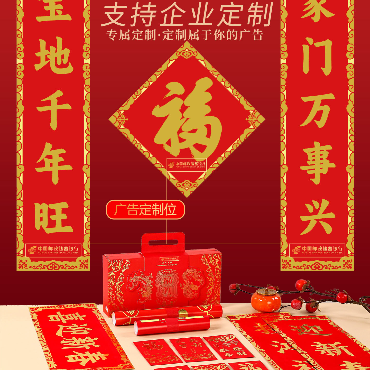 2026马年对联定制印logo春联大礼包新年春节福字高档礼盒套装定做,节庆用品/礼品,对联,淘宝优惠券,粉丝福利购,淘宝优惠卷