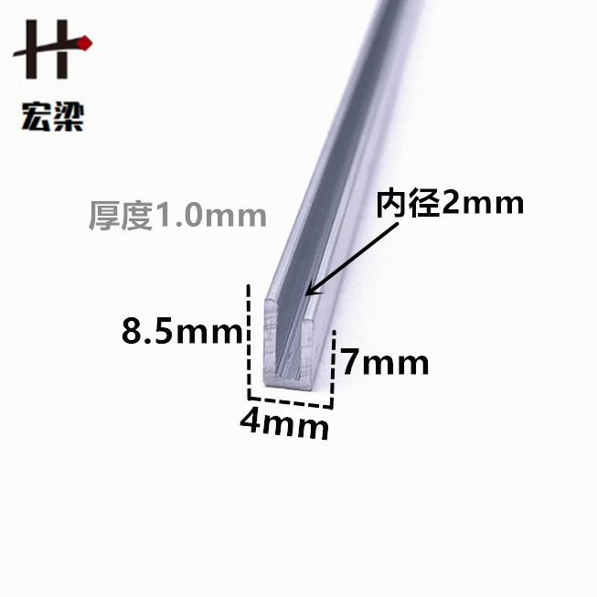 铝合金不等边U型槽8.5*4内径2广告牌挂画卡槽木板包边装饰条型材