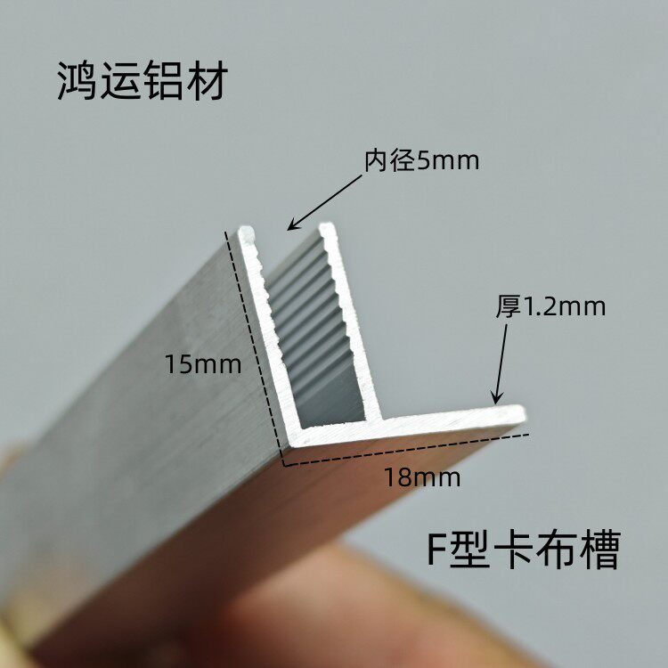 铝合金F槽广告缝边条软膜灯箱专用龙骨平口卡槽透光卡布槽型材