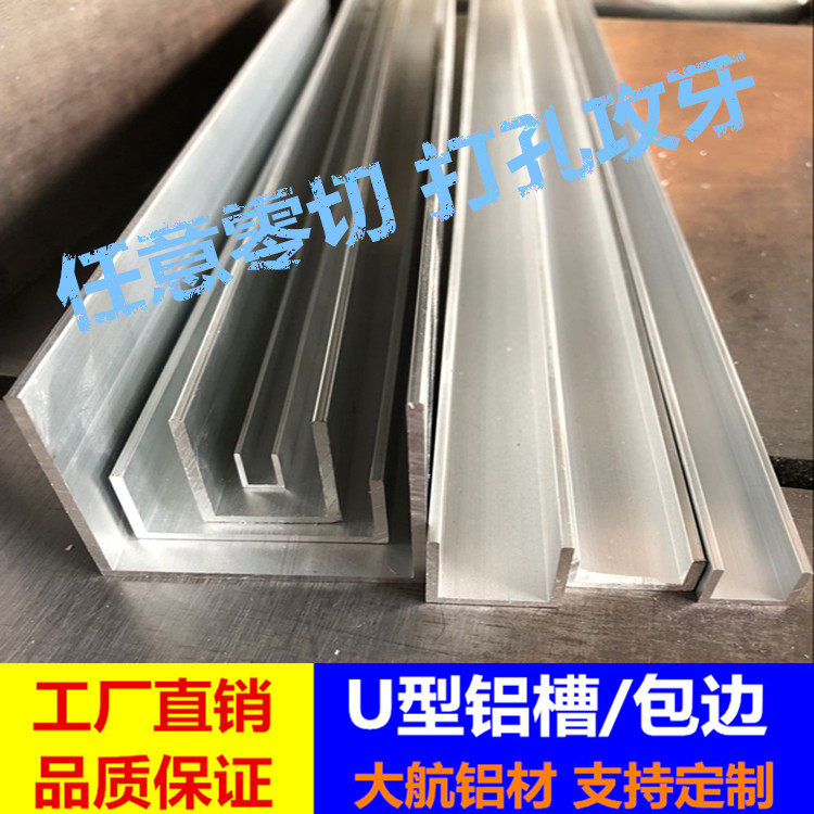 边条槽铝U型铝槽型材导轨卡槽玻璃固定内槽铝合金槽条U形轨道凹槽