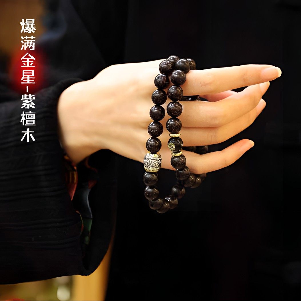 官方正品满金星八大守护小叶紫檀双圈老料手串赠盘玩袋