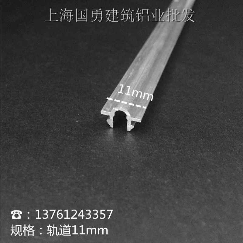 加厚塑钢推拉门窗轨道 塑钢移门铝轨 推拉门窗铝合金轨道 滑轨