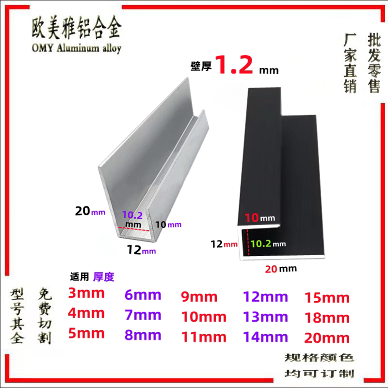 铝合金型材黑色银不等边U型槽内10mm广告牌标识挂画8mm卡槽包边条