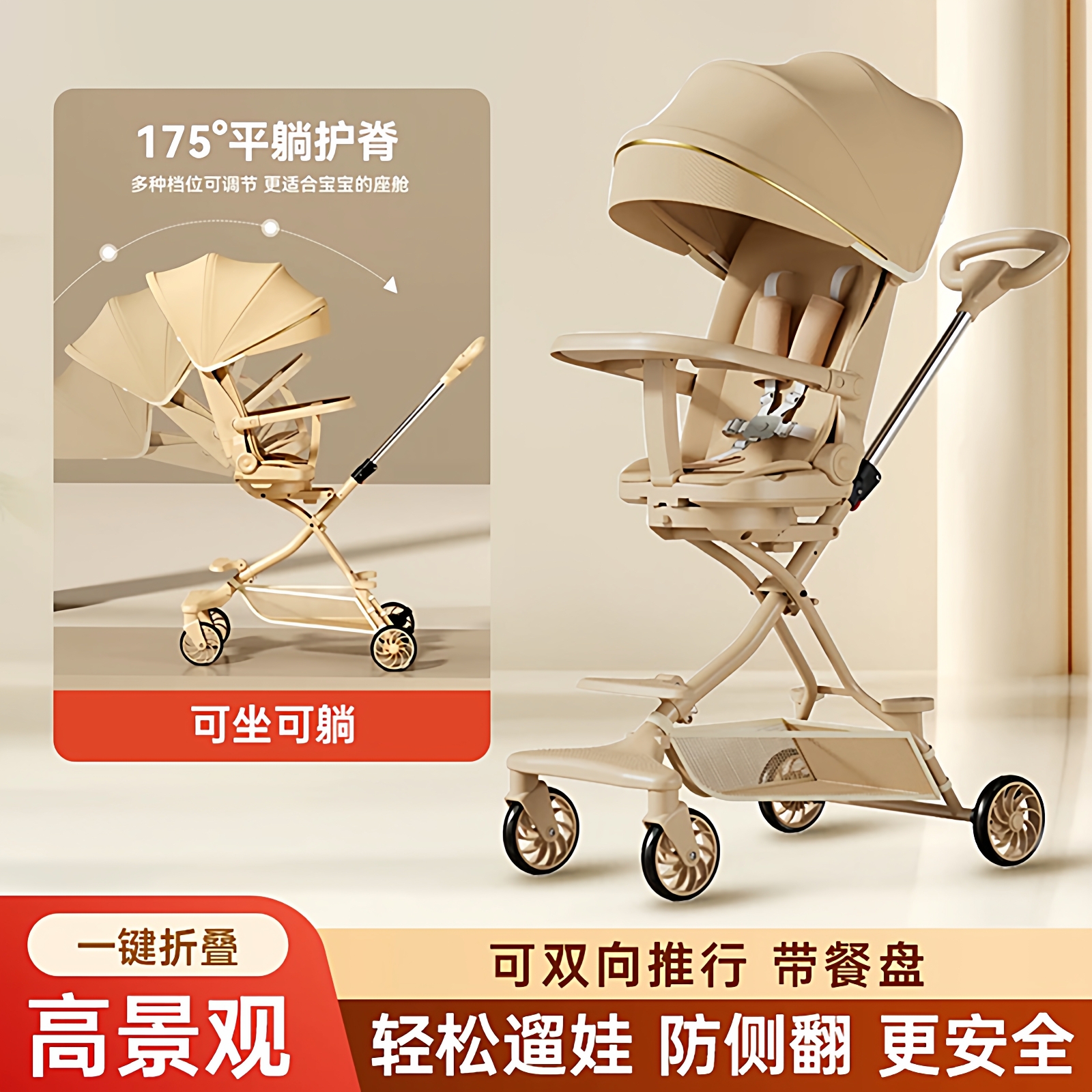 婴儿推车可坐可躺轻便折叠0到3岁