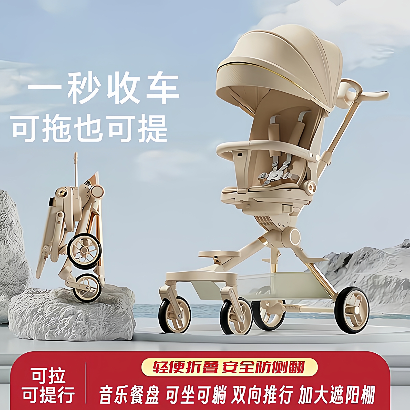 婴儿推车可坐可躺0到3岁轻便折叠