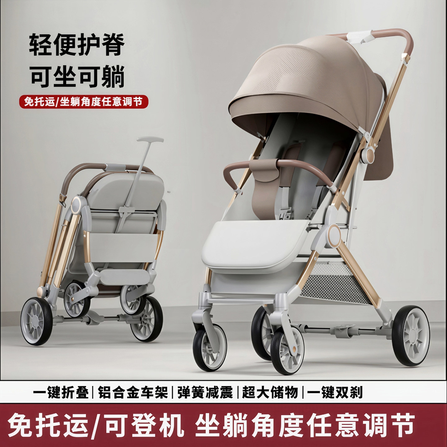 婴儿车推车可坐可躺0到3岁遛娃神器双向轻便折叠小推车宝宝口袋车