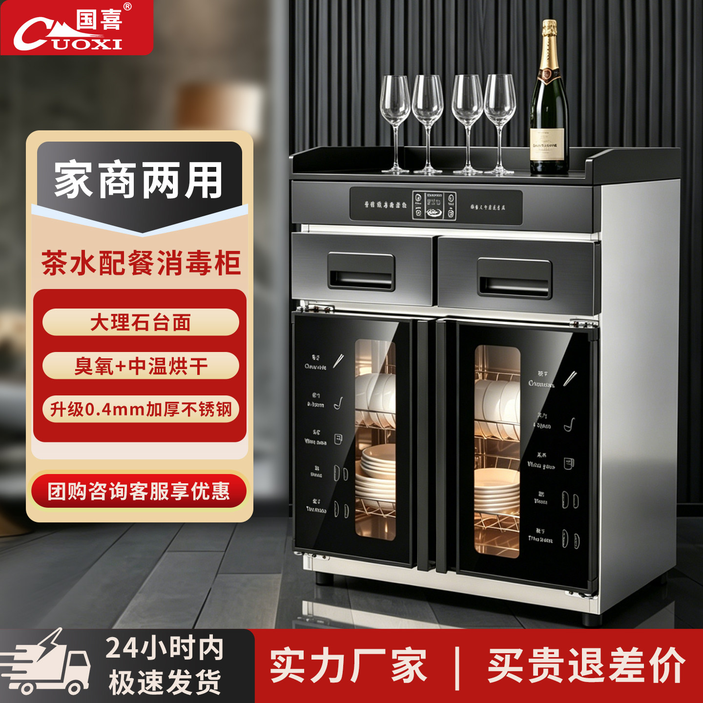 国喜商用茶水柜大理石带抽一体式图片