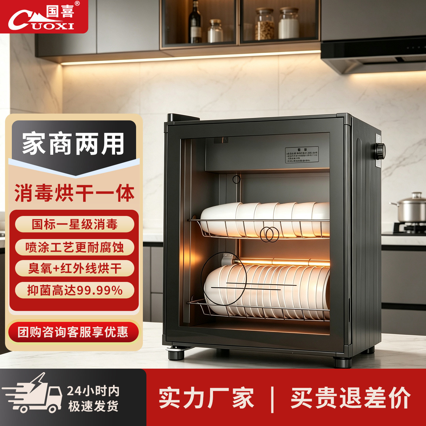 国喜家用多功能消毒柜小型消毒机图片