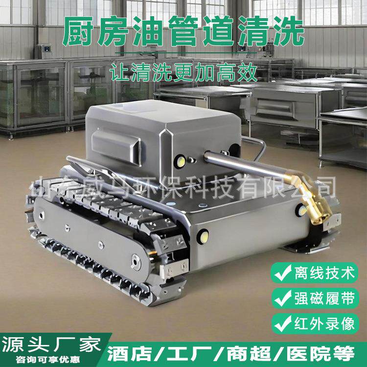 油烟管道清洗机器人工业油烟管道清洗机大型油烟机管道清洗机器人