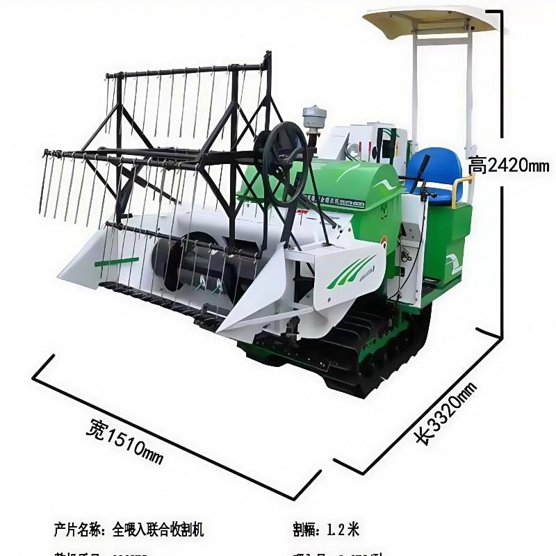 新款履带收割机全自动小麦水稻高粱大豆联合收割机Riceharvester