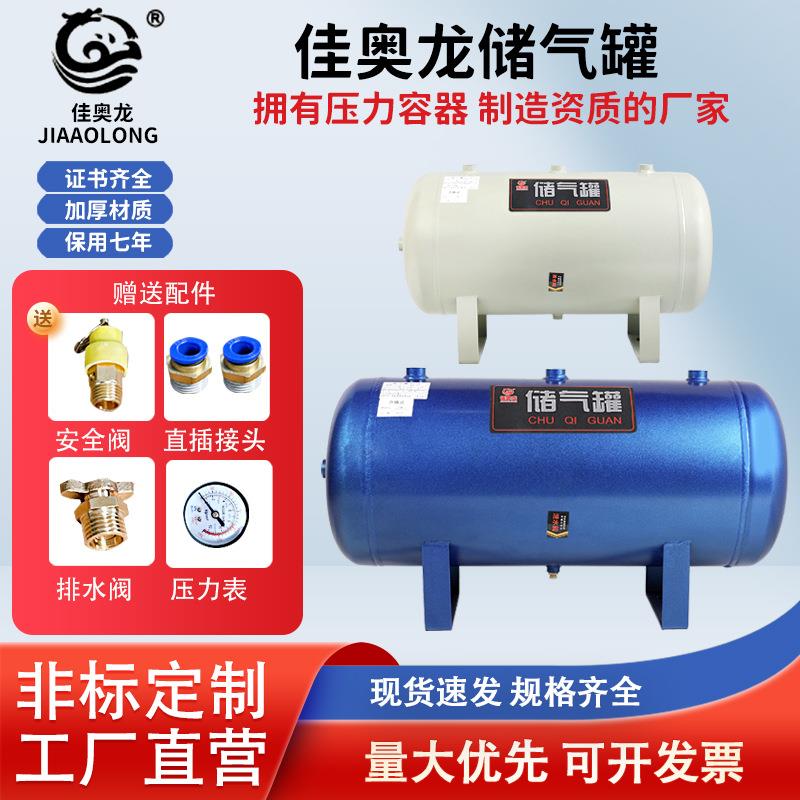 卧式小型储气罐碳钢压力罐10L20L空压机稳压罐厂家现货非标罐