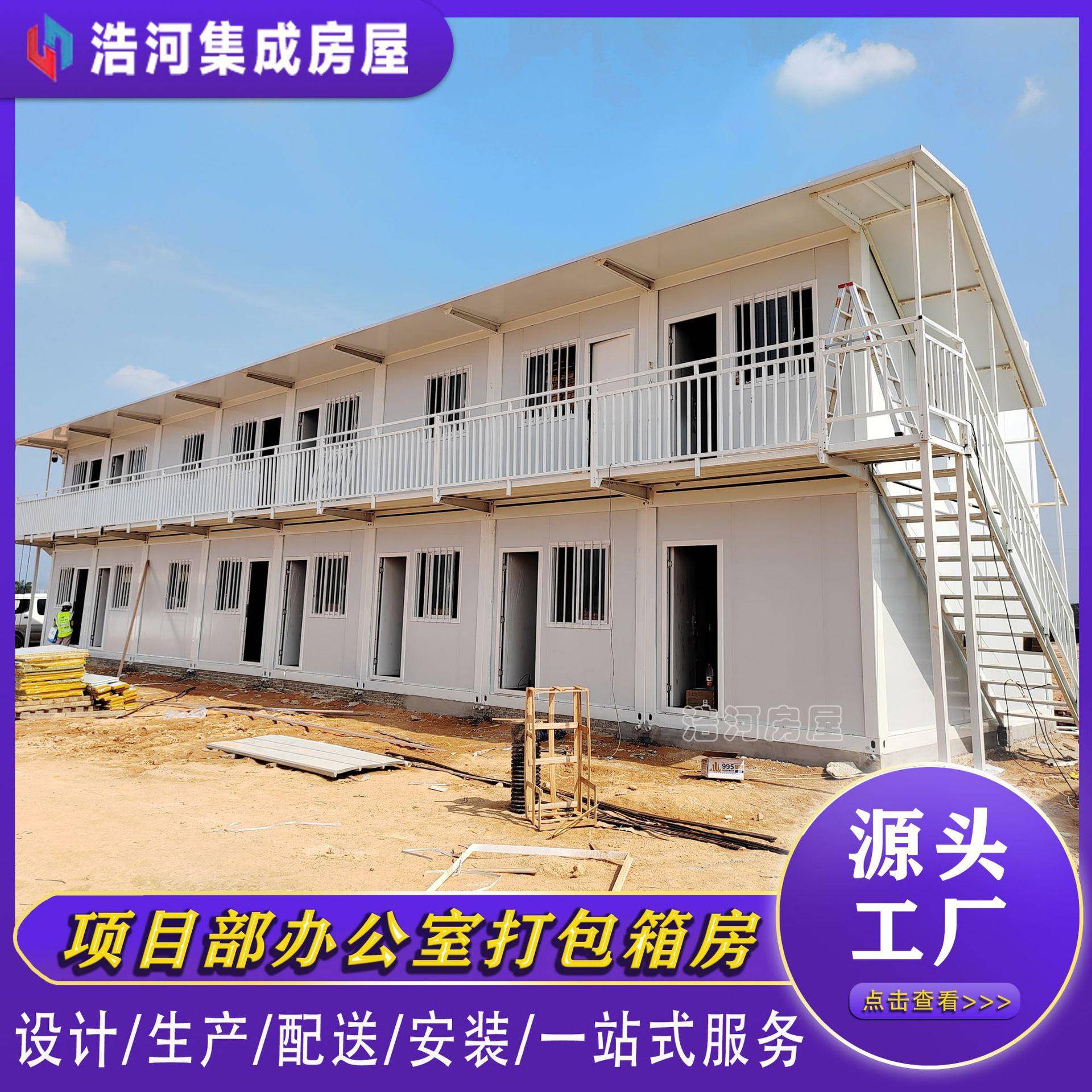 工地可拆卸打包箱房多功能食宿一体模块化标准可移动集成房屋