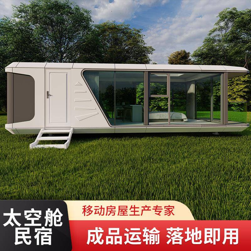 太空舱民宿酒店景区房车星空露营基地阳光房网红移动别墅观景房