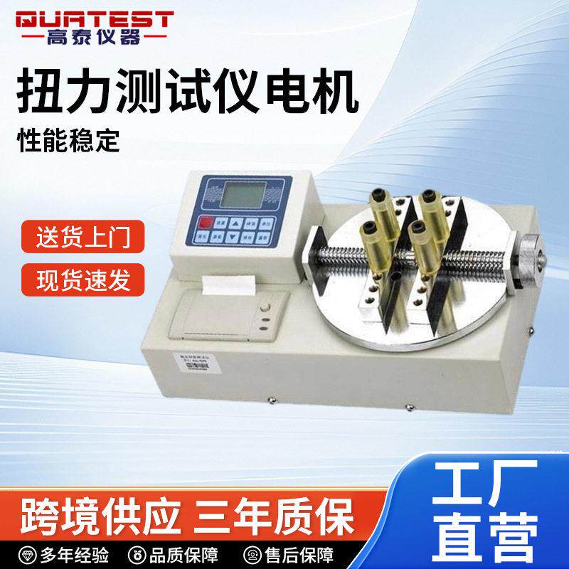 数显风批电批扭力测试仪电机马达盖扳手扭力计扭矩检测仪器