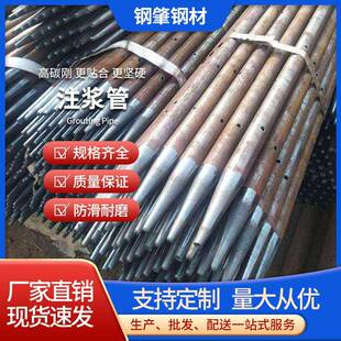 打孔注浆小导管R780钢花管钢锚管土钉花钢制袖阀声测管
