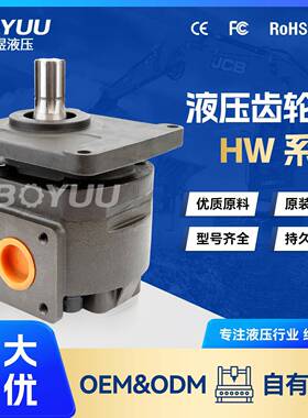 HW-100A-4R齿轮泵用于农业设备新能源开发质量有保障发货快