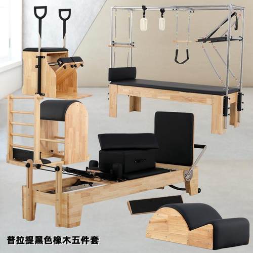 瑜伽普拉提床五件套凯迪克梯桶稳踏椅矫正器械器材高架核心训练床