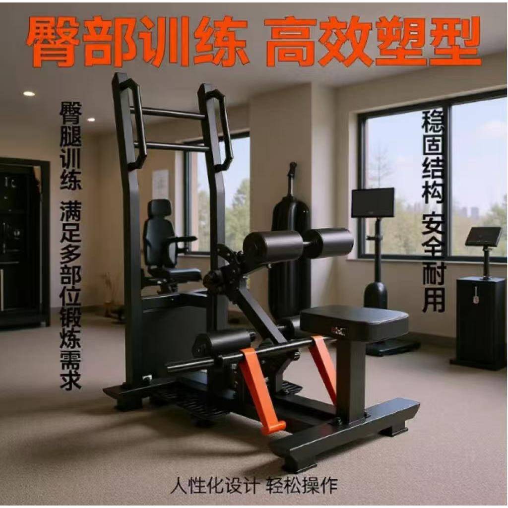 商用臀部训练器臀桥机私教健身房女子健身器材锻炼臀部肌肉提臀塑