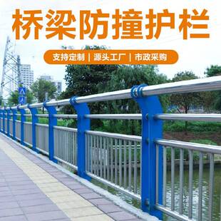 不锈钢复合管桥梁防撞护栏河道栏杆景观灯光道路防护隔离桥梁护栏