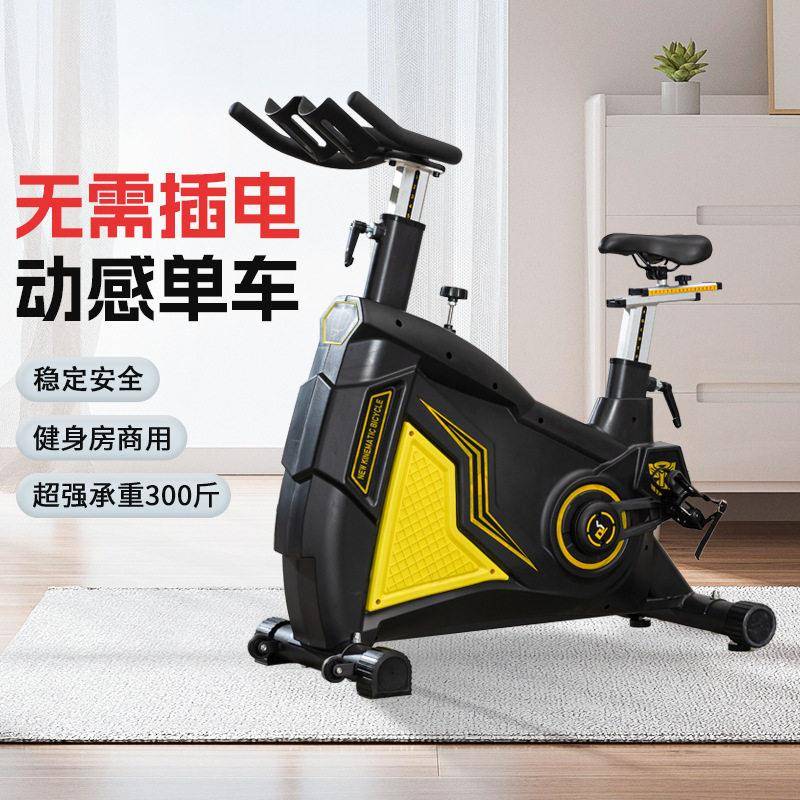 动感车商用家用车室内健身车健身房自行车训练轻便脚踏车
