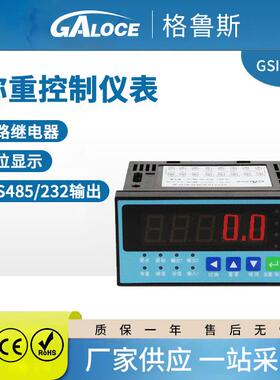 GSI16高精度测力压力传感器模拟量RS48522通讯高频数显仪