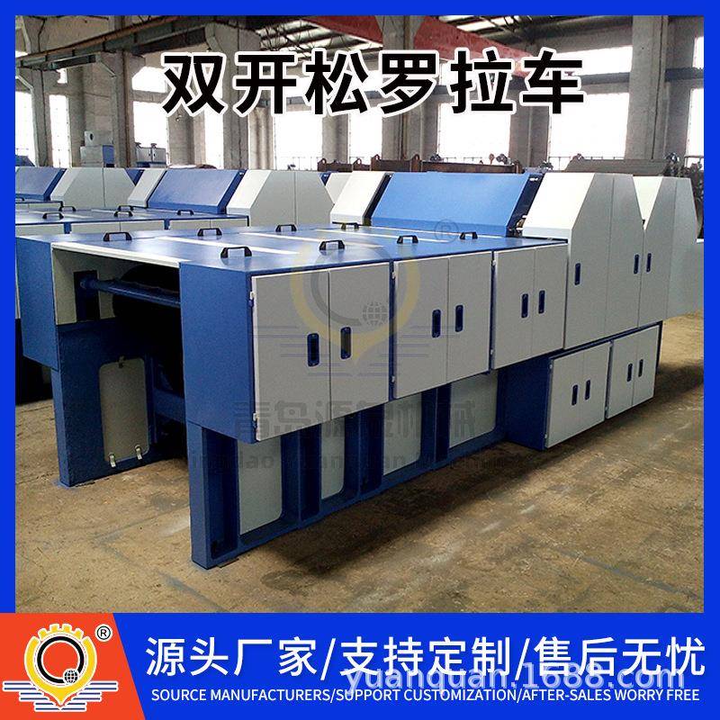 生产销售毛纺产品设备双开松罗拉车规格齐全