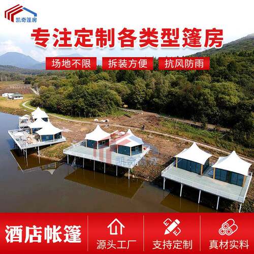 苏州供应户外尖顶活动篷房湖边景区露营豪华酒店篷房营地民宿帐篷