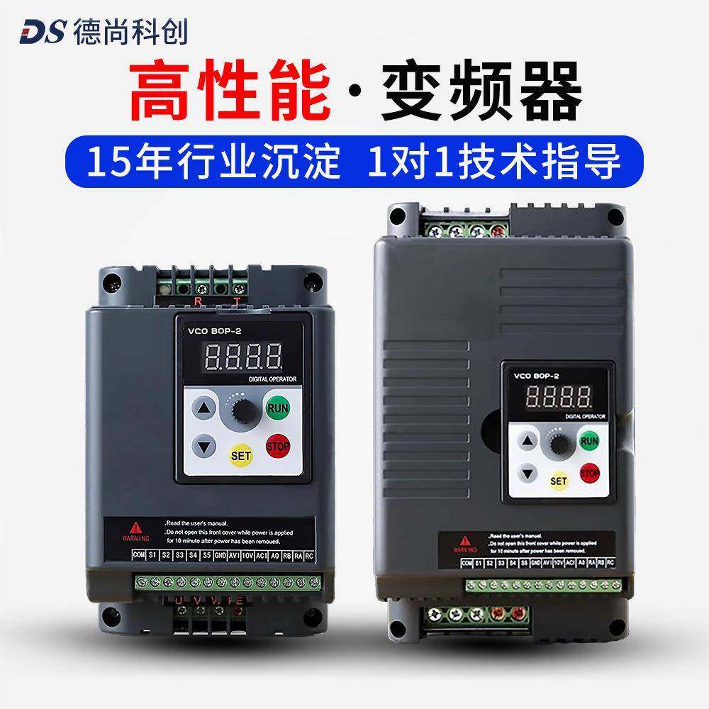 变频器三相380V1.5/2.2/5.5/7.5/11/15kw电机调速器单相220v,电子元器件市场,变频器,淘宝优惠券,粉丝福利购,淘宝优惠卷