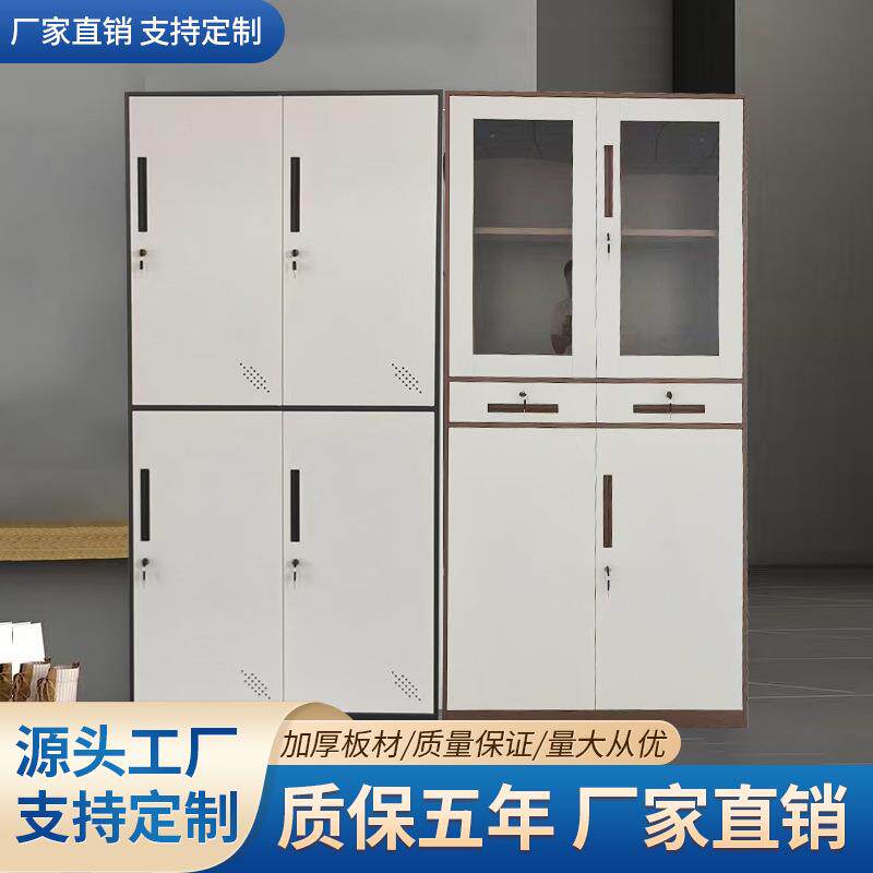 折装柜铁皮储物柜办公钢制文件铁皮资料柜员工宿舍4门更衣柜厂家