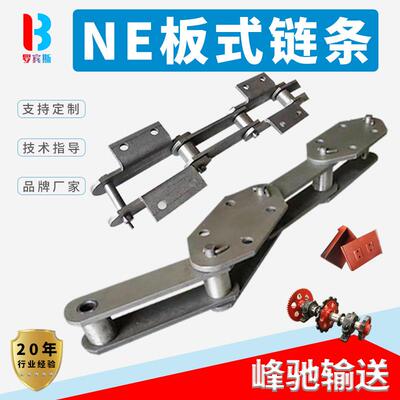 NE0斗式提升机链条NE15NE0NE50工业板式输送链上料机输送链条