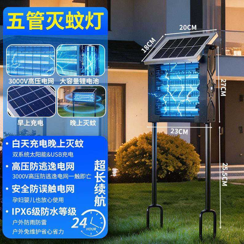 户外LED庭院灭蚊灯防水家用花园露营驱蚊养殖场室外灭蝇灯