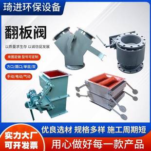 单层手动重力翻板阀锁风除尘卸灰阀重锤卸料阀气动翻板卸灰阀