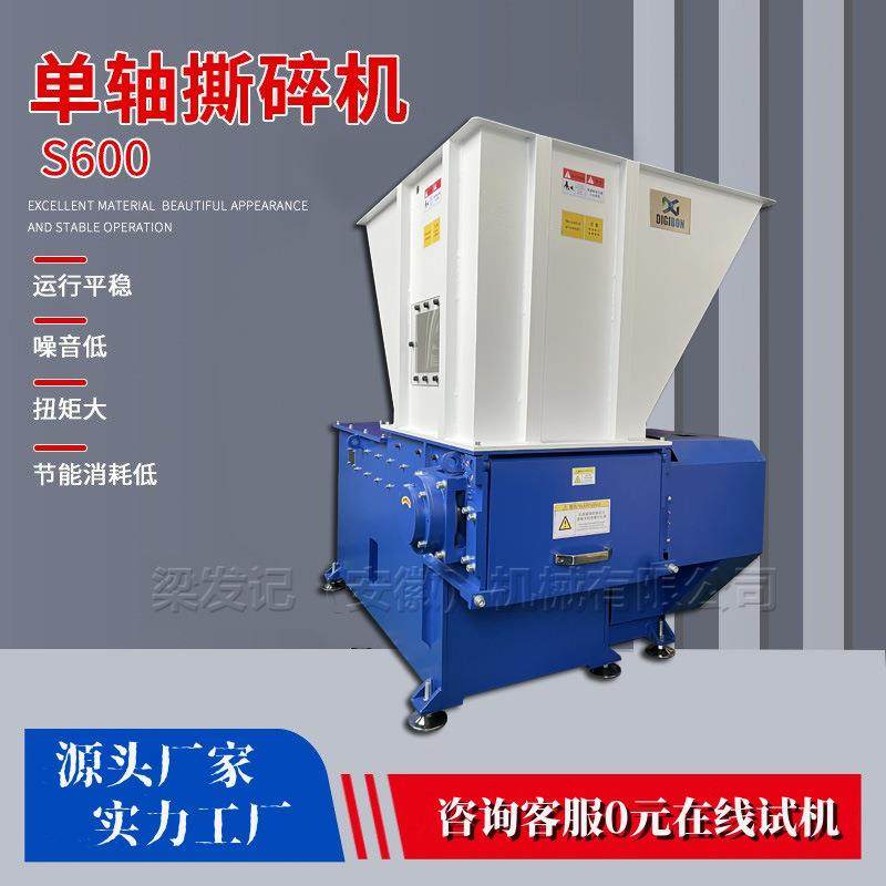 600型单轴撕碎机塑料薄膜机头料金属高效破碎运行稳定厂家直销,机械设备,破碎机,淘宝优惠券,粉丝福利购,淘宝优惠卷