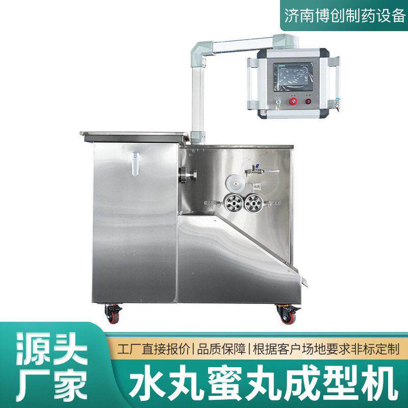 加工定制制丸机水丸食品丸艾草丸山楂丸制球机器全自动水丸机