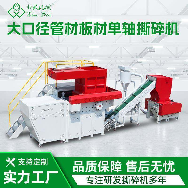 撕碎机厂家推荐PP塑料板材单轴撕碎机板材卧式撕碎机,机械设备,粉碎机,淘宝优惠券,粉丝福利购,淘宝优惠卷