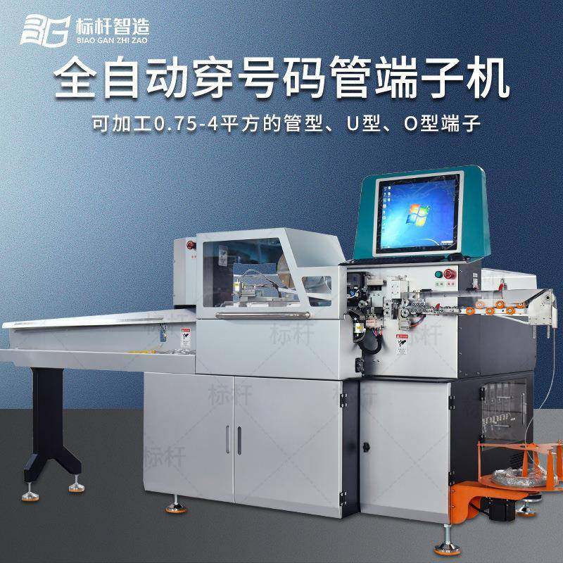 厂家直销穿号码管端子机打印字符配电柜二次线设备套自动剥,五金/工具,剥线机,淘宝优惠券,粉丝福利购,淘宝优惠卷