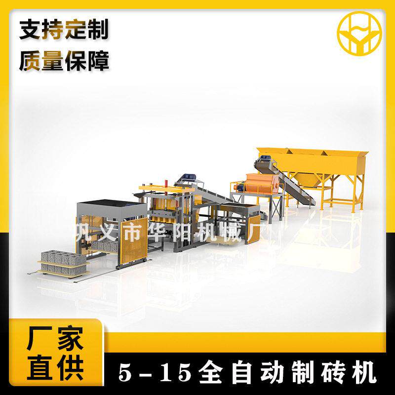 水泥免烧空心彩色面包透水护坡制砖机大型全自动长条支撑垫块设备