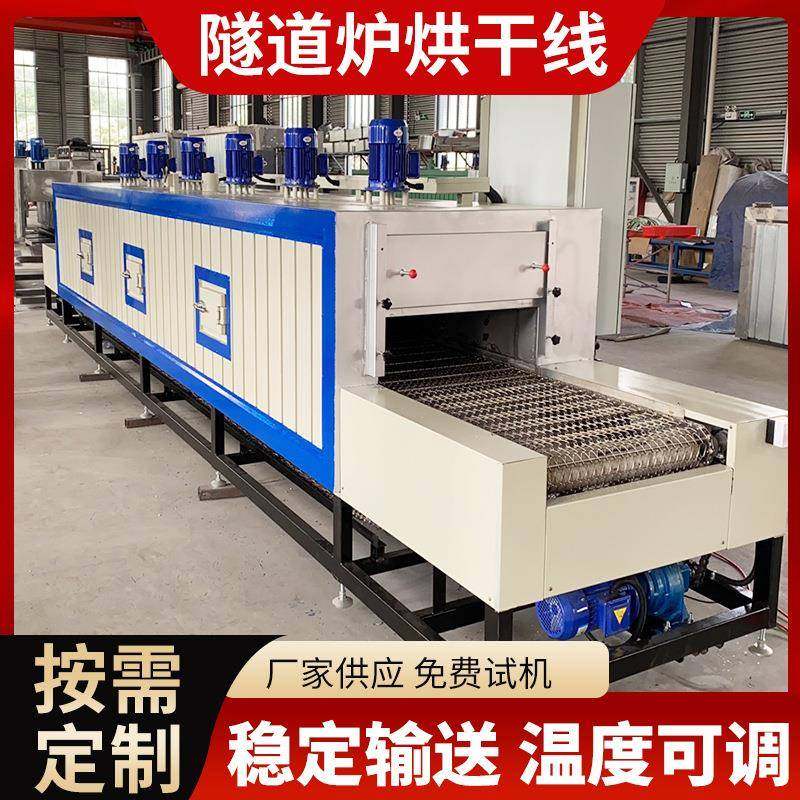 隧道炉隧道式烘干炉电加热隧道炉烘干线五金工件模具配件烘干,五金/工具,干燥箱,淘宝优惠券,粉丝福利购,淘宝优惠卷