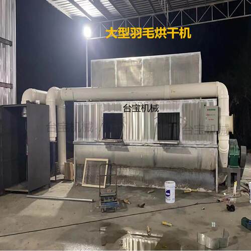 梧州鸡毛烘干打包机电加热鸭毛烘干燥机贵猪毛打包一体机设备